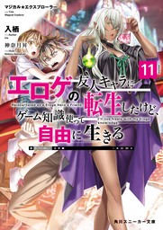 異世界ＮＴＲ ～仲間にバレずにハーレムを～ - ライトノベル（ラノベ） 五里蘭堂/MtU（ファミ通文庫）：電子書籍試し読み無料 -  BOOK☆WALKER -