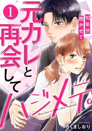 最終巻】やるっきゃ騎士パーフェクト(6) - マンガ（漫画） みやすのんき（PADコミックス）：電子書籍試し読み無料 - BOOK☆WALKER -