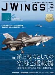 J Wings (ジェイウイング) 2024年2月号 - 実用 イカロス出版（J Wings