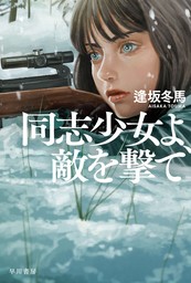 ぼくの映画。 ～学園一の美少女をヒロインにキャスティングしてゾンビ映画を撮ろう～ - 文芸・小説 金子  跳祥（メディアワークス文庫）：電子書籍試し読み無料 - BOOK☆WALKER -