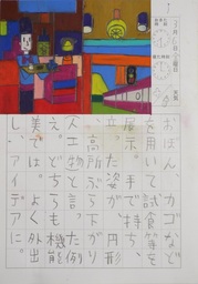 TALKEN絵日記263冊目