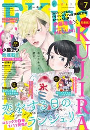 ＥＫｉｓｓ 2024年7月号 [2024年5月24日発売]