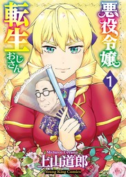 イケナイ菜々子さん（１） - マンガ（漫画） あさぎ龍（ヤングキング）：電子書籍試し読み無料 - BOOK☆WALKER -