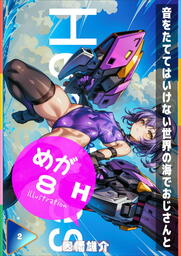 ヒロインズ！ワンピース水着【One Piece Swimsuit】　2H【Illustration Collection】