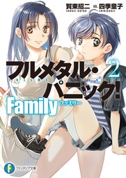 やりすぎた魔神殲滅者の七大罪遊戯（ニューゲーム）２ 最強究極の七大罪使いは不死なる吸血鬼を殺し滅ぼす - ライトノベル（ラノベ）  上栖綴人/ＧｏＨａｎｄｓ（講談社ラノベ文庫）：電子書籍試し読み無料 - BOOK☆WALKER -