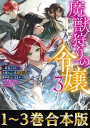 聖女のはずが、どうやら乗っ取られました 8巻 - マンガ（漫画） 吉高花（「オーバーラップノベルスｆ」刊）/じさま/縞（ガンガンコミックスＵＰ！）：電子書籍試し読み無料  - BOOK☆WALKER -