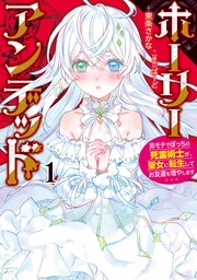 パラダイム(ライトノベル、文芸・小説)の作品一覧|電子書籍無料試し読みならBOOK☆WALKER