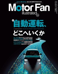 Motor Fan illustrated Vol.213