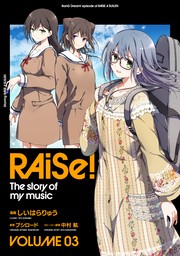 RAiSe！ The story of my music3