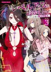 世界がケーキになる確率 - マンガ（漫画） 榎木知之（バンブーコミックス COLORFULセレクト）：電子書籍試し読み無料 - BOOK☆WALKER  -