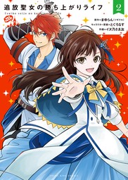 最新刊】イケナイ菜々子さん（10） - マンガ（漫画） あさぎ龍（ヤングキング）：電子書籍試し読み無料 - BOOK☆WALKER -