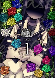 A Classroom Bereft of Angels Ch.1