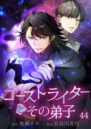 ゴーストライターとその弟子【タテヨミ】 怪談よっつ目「日波人形 No.2」19