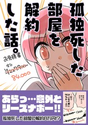 金タマを捻挫した話。【フル金版】 - マンガ（漫画） 桜真咲/さくら研究室（BLIC）：電子書籍試し読み無料 - BOOK☆WALKER -