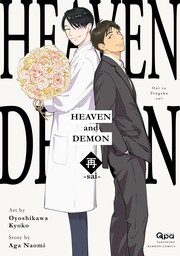 Heaven and Demon -sai-