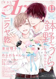 騎士堂倶楽部 - マンガ（漫画）、BL（ボーイズラブ） 西村しゅうこ（drapコミックス）：電子書籍試し読み無料 - BOOK☆WALKER -