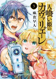 おむじょ！ 1 - マンガ（漫画） つっつ（ゼノンコミックス）：電子書籍試し読み無料 - BOOK☆WALKER -