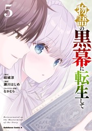 知ってた?お嬢様と咲夜さんは付き合ってるって! - マンガ（漫画）、同人誌・個人出版 ｋｉｒｅｒｏ（studio Kiro）：電子書籍試し読み無料 -  BOOK☆WALKER -