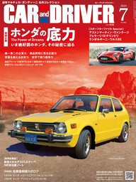 CAR and DRIVER 2024年7月号