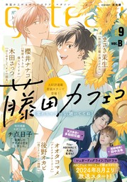 雄っぱい・雄尻BL【電子限定版特典付き】 - マンガ（漫画）、BL（ボーイズラブ） 後野オカピ/ハジ/だん/渦井/松本ノダ/国原/雨宮かよう /山形シン/逆月酒乱/田中森よこた/イクヤス（デイジーコミックス（英和出版社））：電子書籍試し読み無料 - BOOK☆WALKER -