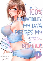 100% Compatibility: My DNA Desires My Step-Brother 1