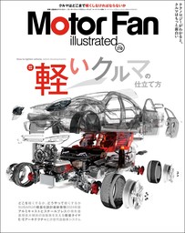 Motor Fan illustrated Vol.210