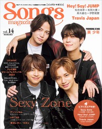 Songs magazine（ソングス・マガジン）vol.14