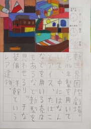 TALKEN絵日記264冊目