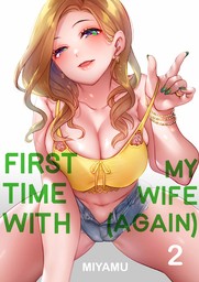 First Time With My Wife (Again) 2